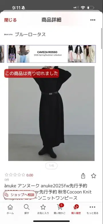 블랙, 36 사이즈