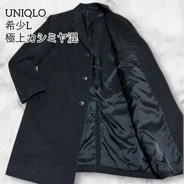 미사용급 레어 XL 상당 극상 캐시미어 혼방 유니클로 롱 체스터 코트