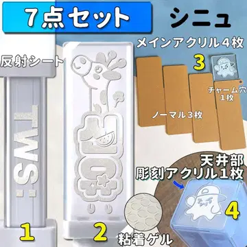7종 세트 기린 신유 TWS 응원봉 스티커 조각 아크릴