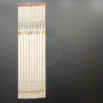 계간 민족학 56호~65호 10책 세트
