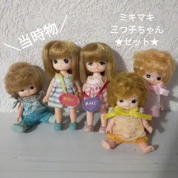 리카짱 인형 미키짱 마키짱 세쌍둥이 당시 물건 레트로