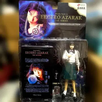 EKOEKO AZARAK 히나코 사에키 피규어