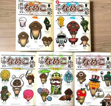 버섯 도감 5권 세트