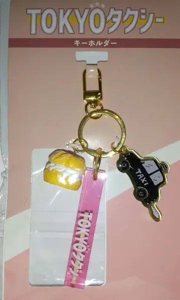 영화 [ TOKYO 택시 ] 키링 기무라 타쿠야