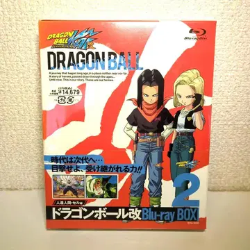 드래곤볼 인조인간 셀편 blu-ray box 2 새상품 미개봉품