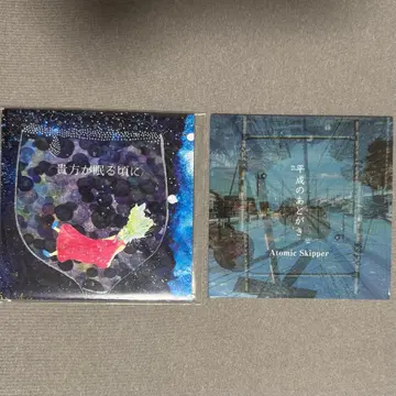 Atomic Skipper DEMO CD 2장 세트 단종 있음