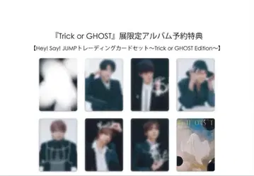 Hey! Say! JUMP Trick or GHOST 보통