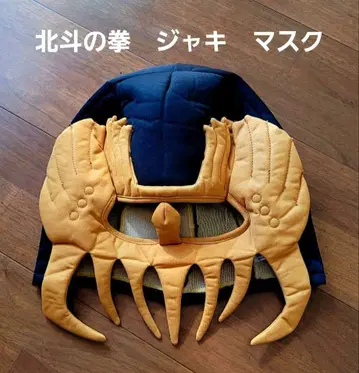 쟈기 마스크 모자 북두의 권 럭키 쿠지 D상