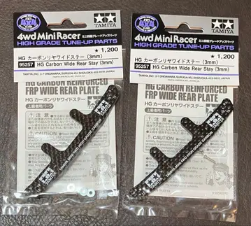 TAMIYA HG 카본 리어 와이드 스테이 (3mm) 2개