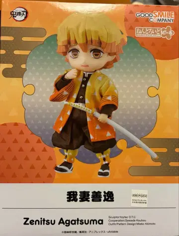 귀멸의 칼날 피규어 아가츠마 젠이츠