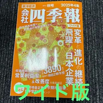 회사사계보 2025년 4집 가을호 와이드판