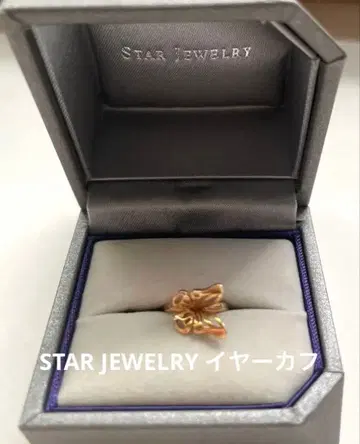 스타 주얼리 K10 골드 버터플라이 이어커프