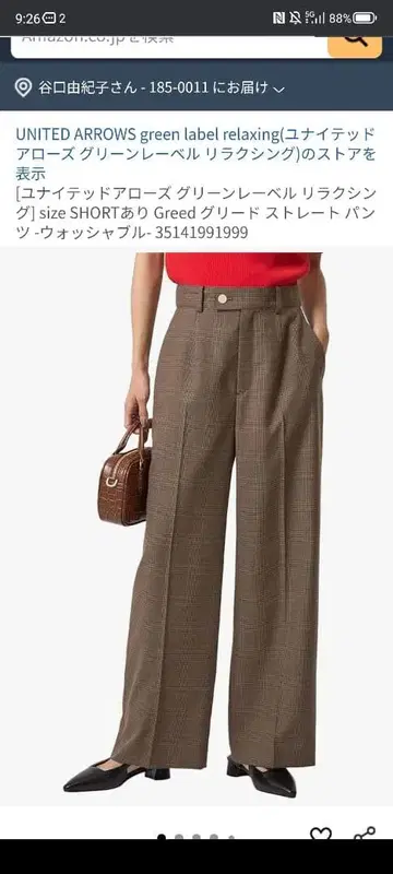 미사용 UNITEDARROWS 그린 라벨 금기 팬츠 사이즈 40