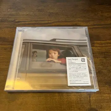 양문학 our hope 초회 사양 일반ver CD 미개봉 새상품