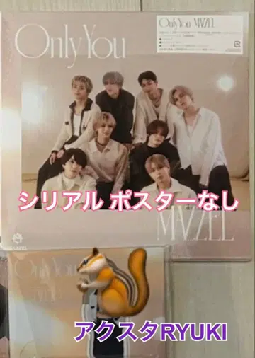 MAZZEL OnlyYou MUZEUM반 RYUKI