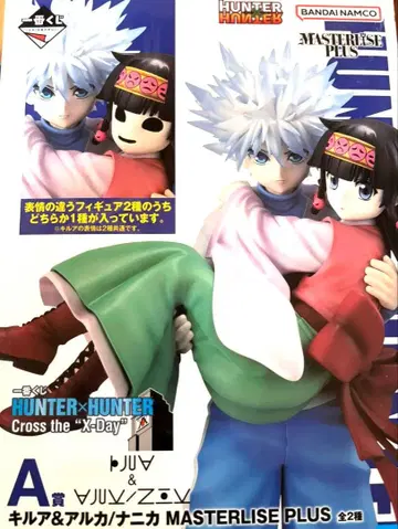 헌터헌터 제일복권 A상 키루아 나니카 피규어