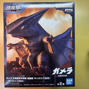 반다이 대괴수 시리즈 가이오스(1995)