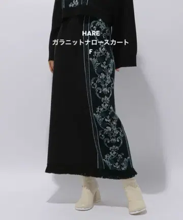 HARE 가라 니트 내로우 스커트 F
