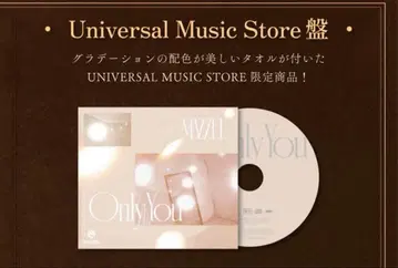 MAZZEL Only You 유니버설 뮤직 스토어반