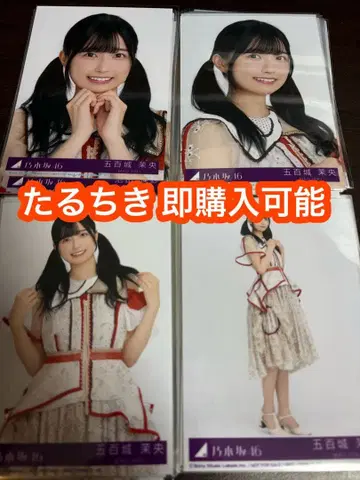 이오키 마오 노기자카46 비리야니 봉입 브로마이드 4종 컴프