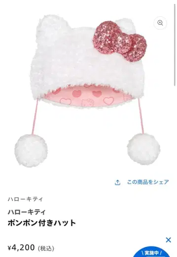 헬로키티 폼폼 포함 햇