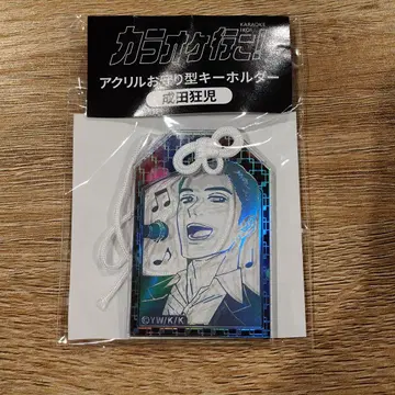 가라오케 가자! 아크릴 부적형 키링 나리타 쿄지