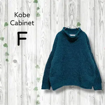 Kobe Cabinet  스웨터 하이넥 오버 사이즈 청록색
