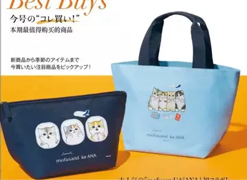 [토트백만] ANA 모프 샌드 콜라보 토트백 국제선 한정판 라스트 1