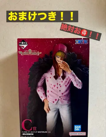 제일복권 원피스 C상 돈키호테 로시난테 원피스 제일복권