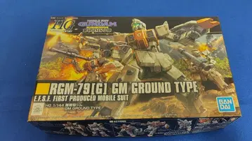 HGUC 육전형 짐
