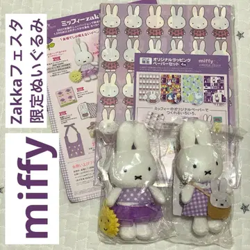 miffy zakka 페스티벌 [ 한정판 마스코트 ]