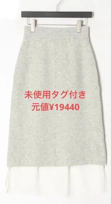 [ 새상품, 미사용 택 포함 ] Myclo 그레이 니트 스커트 밑단 프릴