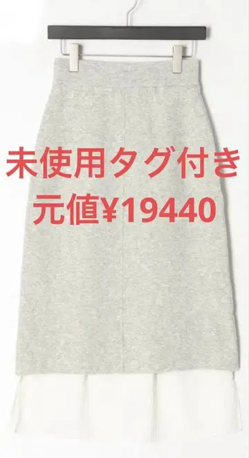 [ 미사용 택 포함 ] Myclo 그레이 니트 스커트 밑단 프릴