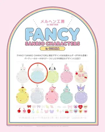 메르헨 공방 이름 홀더 시나몬 fancy 이세탄