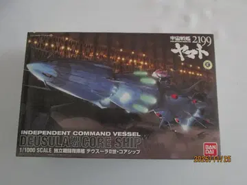 우주전함 야마토 2199 프라모델 데우스라 2세 코어 선박 1/1000