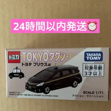 토미카 TOKYO 택시 도요타 프리우스 알파 기무라 타쿠야