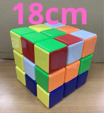 라지 사이즈 루빅스 큐브 특대형 18cm x 18cm x 18cm