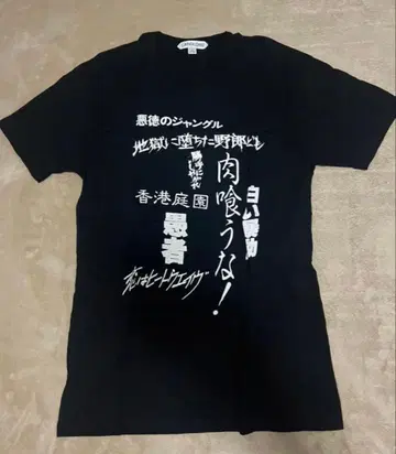 LANDLORD 블랙 텍스트 프린트 T셔츠 M