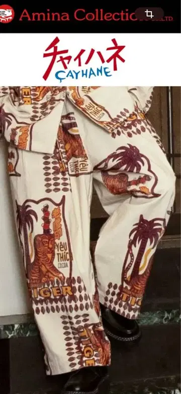 [택 포함] 차이하네 레토파케 남성 바지