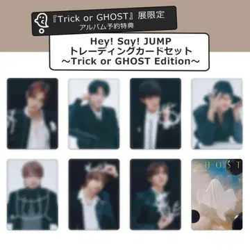 Hey! Say! JUMP Ssay Ghost전 트레이딩 카드