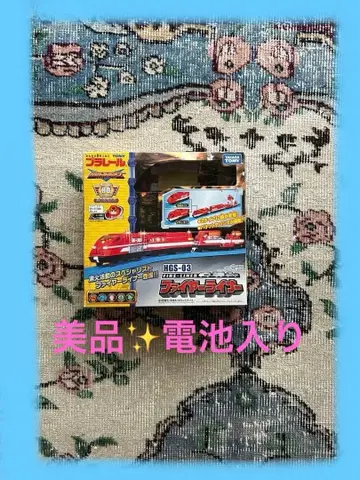 새상품급 하이퍼 가디언 파이어 라이너 프라레일 HGS-03 배터리 포함