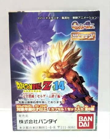 HG 드래곤볼 Z14 ~완전 소멸! 셀 게임 종료편~ 개봉품