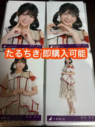 토미사토 리나 노기자카46 비리야니 봉입 브로마이드 4종 컴프