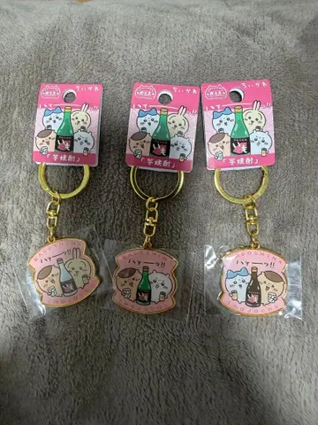 가고시마 한정 치이카와 다이컷 키링 고구마 소주 3종 세트