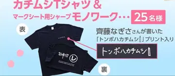 사이토 나기사 T셔츠 레코멘