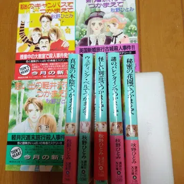 신혼여행으로 잡아줘 아키노 히토미 티 하트 잡아줘 소설 코발트