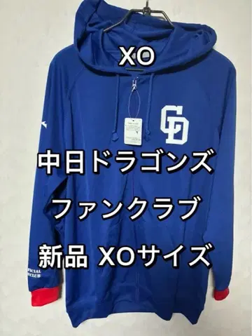 주니치 드래곤즈 팬클럽 후드티 새상품 XO 사이즈 MIZUNO 미즈노