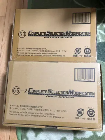 CSM 사이가 드라이버 오가 드라이버