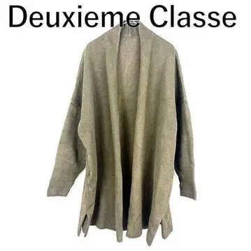 두지엠 클라세 Deuxieme Classe 롱 가디건 카키