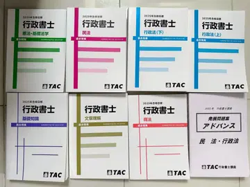 2025년 행정서사 시험 대책 과거문제집 8권 세트
